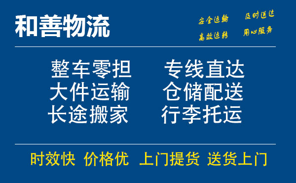 隆尧电瓶车托运常熟到隆尧搬家物流公司电瓶车行李空调运输-专线直达